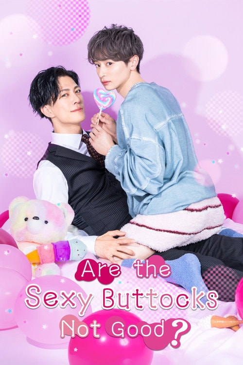 Are the Sexy Buttocks Not Good? (2026) poster