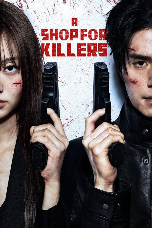 A Shop for Killers Season 2 (2026) poster