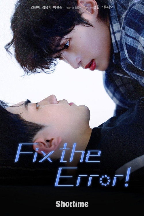 Fix the Error! {2026} poster
