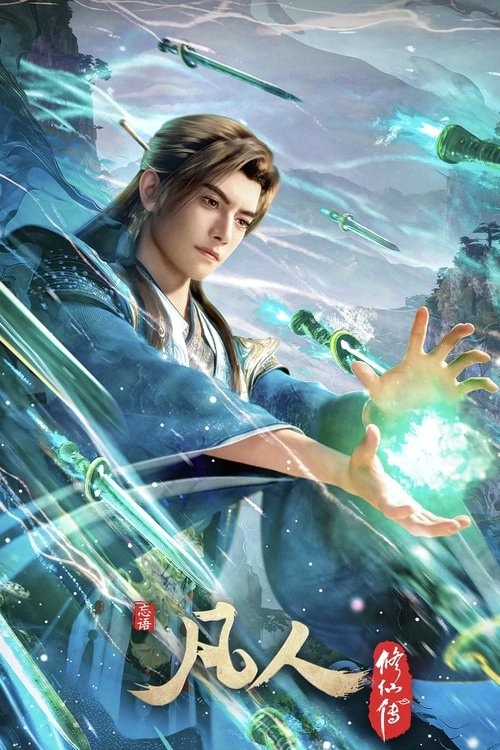 A Record Of Mortal’s Journey To Immortality Season 3 poster