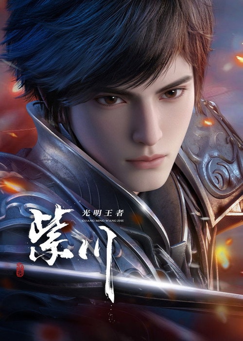 [Zi Chuan] Purple River‌ Season 2 poster