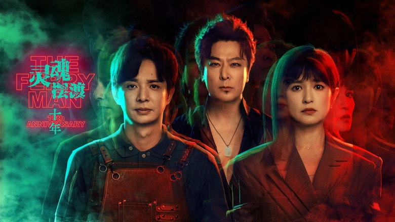 The Ferryman: 10th Anniversary (2026) backdrop