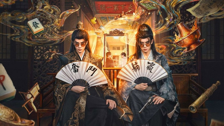 No Way! My Bro Is the Emperor (2026) backdrop