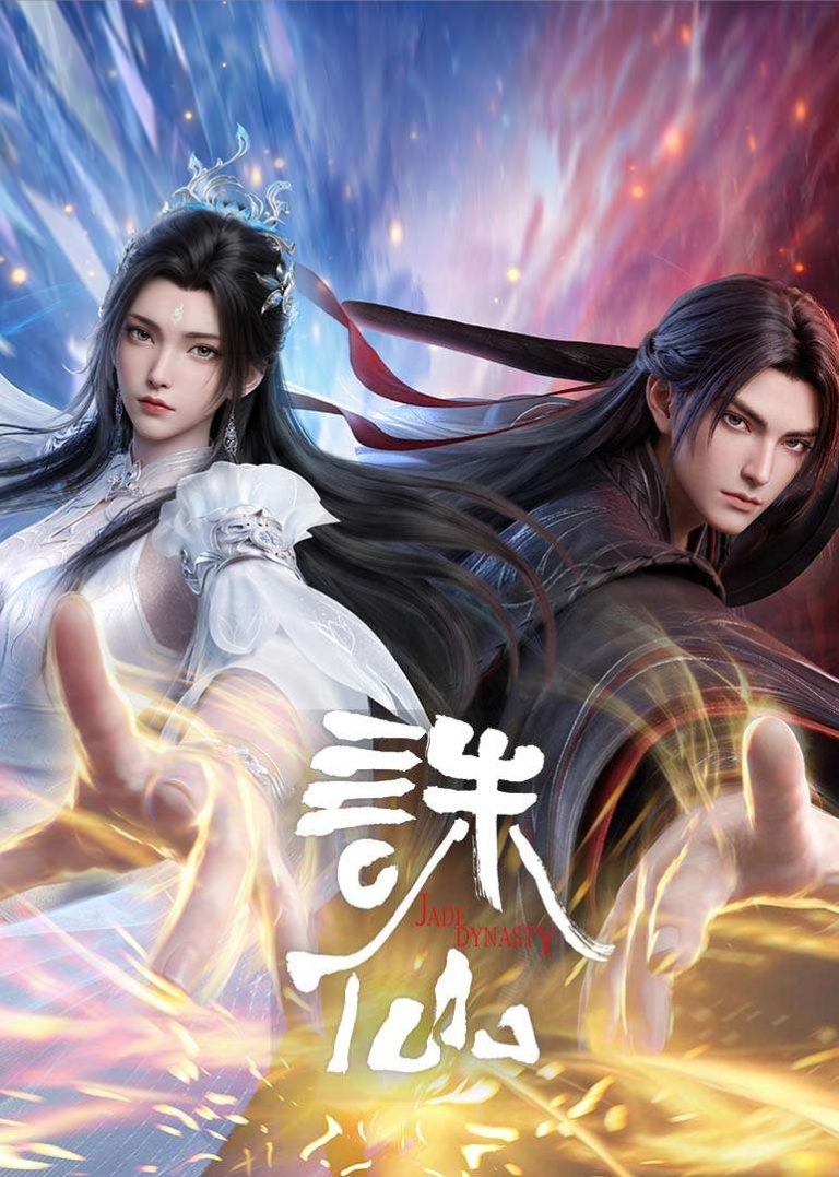 Jade Dynasty Season 4 poster