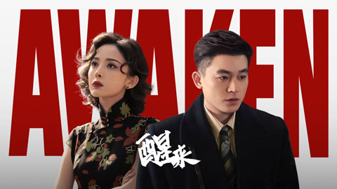The Awake (2026) backdrop